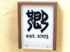 フーズバーゴー
