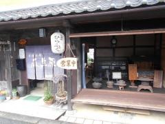 お休み処・瓜生原
