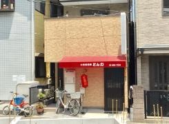 やきとんとん力