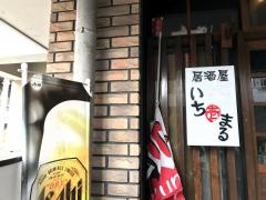 いちまる