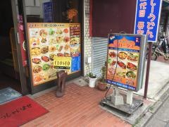 インドカレー・パナス