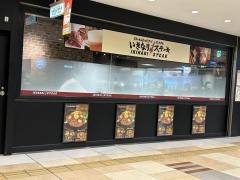 いきなりステーキ　東京八重洲地下店