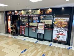 いきなりステーキ　東京八重洲地下店