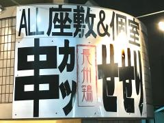よってこ屋