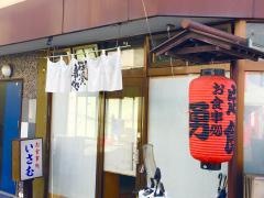 勇