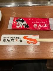 きん太近鉄大久保店