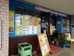 スパイシーキッチン・ドロパタン（ＤＨＯＲＰＡＴＡＮ）