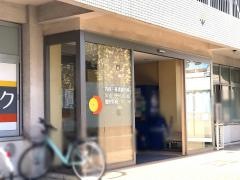 同善会クリニック
