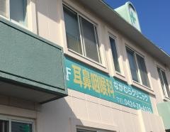 なかむらクリニック
