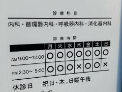 林内科クリニック