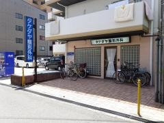 タケダヤ整形外科