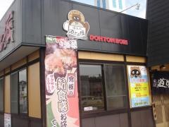 道とん堀　鶴田店