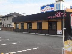 道とん堀　鶴田店