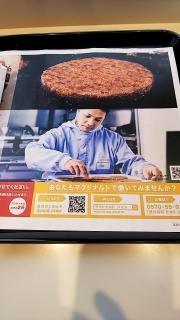 マクドナルド　上越店