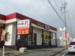 ガスト　西加茂三好店