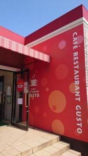 ガスト 益田店