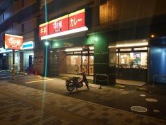 すき家　段原店