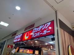 ロッテリア　モラージュ佐賀店