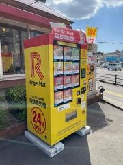 リンガーハット　鹿児島東郡元店
