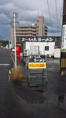 よーちゃんラーメン