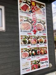焼肉屋ベコちゃん