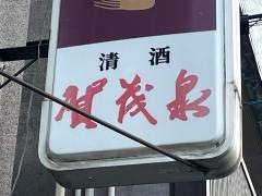 金剛亭