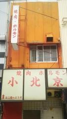 小北京
