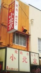 小北京