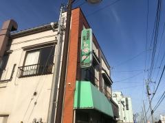 中華料理しせん