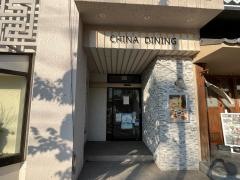 香楽本店