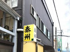 泰州