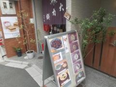 大力餅