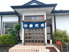 金天庵
