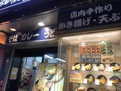 箱根そば秋葉原店
