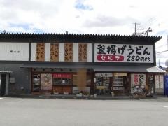香の川製麺鴻池店