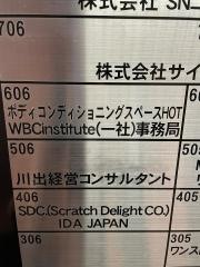 ボディコンディショニング・スペースＨＯＴ