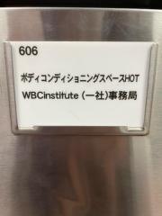 ボディコンディショニング・スペースＨＯＴ