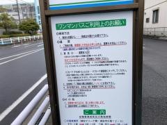 「高洲二丁目」バス停留所