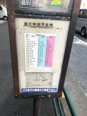 「左門町」バス停留所