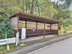 「吉祥滝」バス停留所