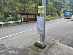 「吉祥滝」バス停留所