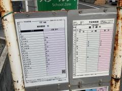 「万福寺前」バス停留所