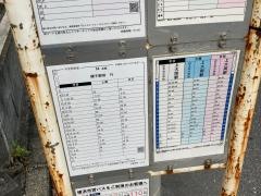 「万福寺前」バス停留所