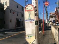 「塚越」バス停留所