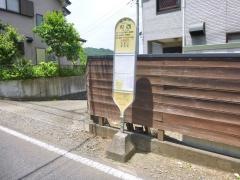 「杉西」バス停留所