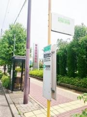 「鷹合団地北」バス停留所