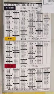 「可部上市」バス停留所
