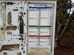 「山内駅口」バス停留所