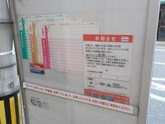「旧門司二丁目」バス停留所