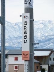 北新井駅